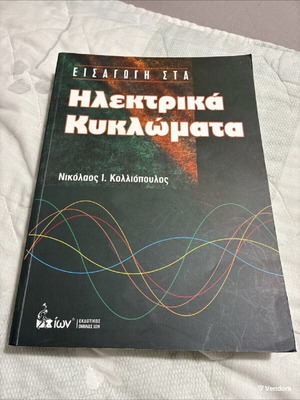 Introduction to Electric Circuits academic book like new
