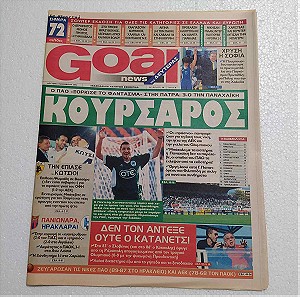 Παναχαϊκή-Παναθηναϊκός 0-3 2002-03 Goal News