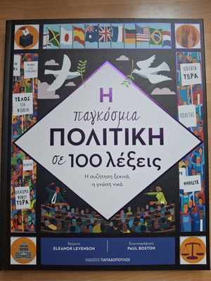 The Global Politics in 100 Words Children's Book like new