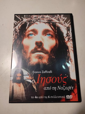 Ο Ιησούς από τη Ναζαρέτ DVD σαν καινούργιο, μέρος 4ο με ελληνικούς υπότιτλους