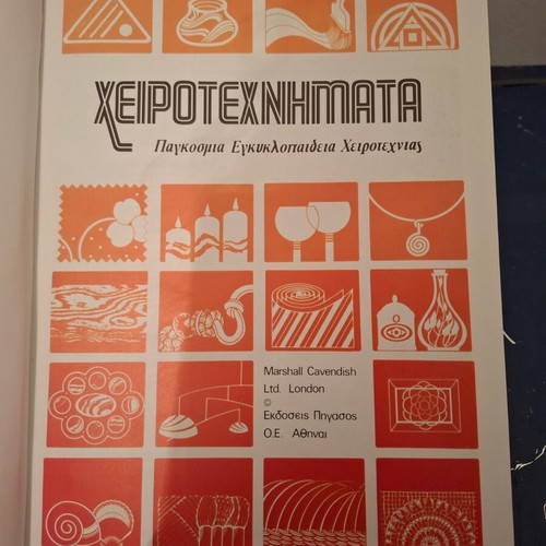 Collectible encyclopedia 6 volumes used, handicrafts