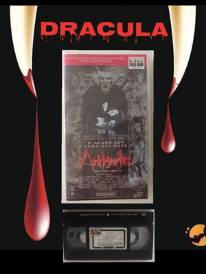 Bram Stoker's Dracula VHS like new, Greek edition with subtitles