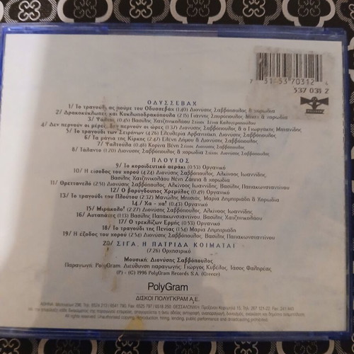 Savvopoulos Parartima CD used, entechno genre