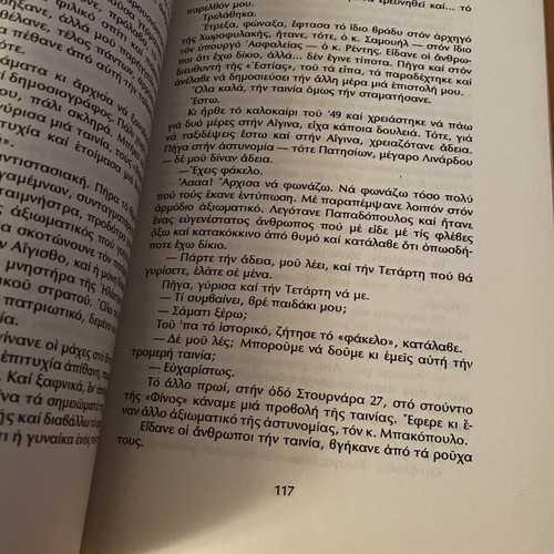 Book Ο Γκιούλιβερ στη χώρα των γιγάντων / των νάνων by Nikos Tsiforos like new