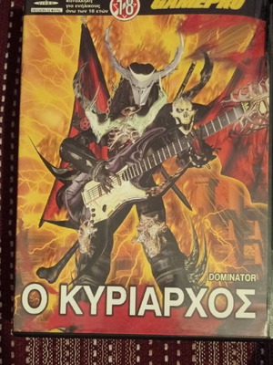 O Kyriarhos DVD like new, adventure fantasy animation