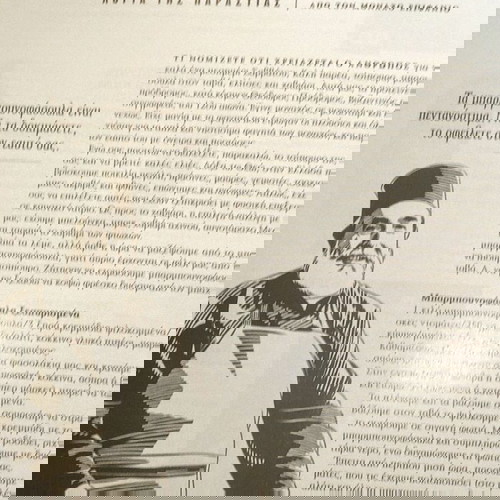 Περιοδικά Γαστρονόμος και Love μεταχειρισμένα, συλλεκτικά τεύχη