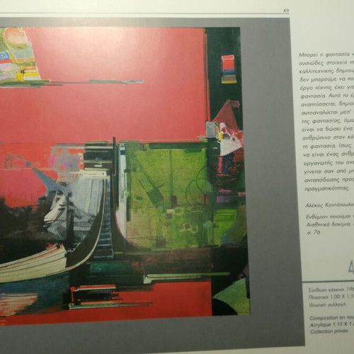 Alekos Kondopoulos Artist Collectible Album like new
