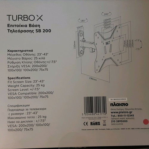 Turbox wall mount TV bracket new SB 200