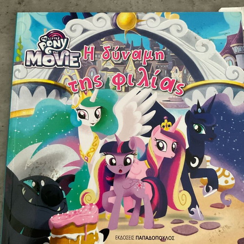 Little Pony the Movie The Power of Friendship like new, Papadopoulos editions