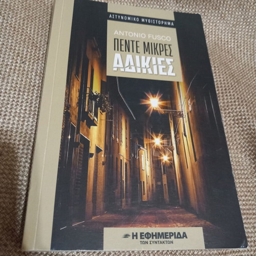 Book Pente Mikres Adikies used, good condition