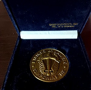 Συλλεκτικό αναμνηστικό μετάλλιο Καταδρομών