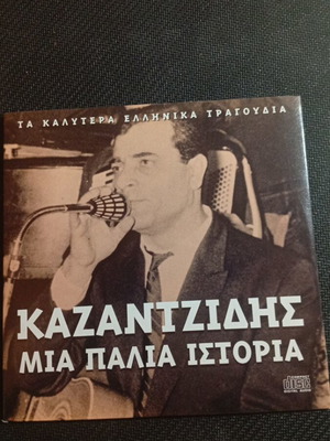 Stelios Kazantzidis Mía Palia Istoria CD like new, laiko