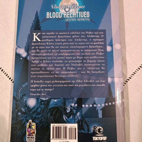 Vampire Kisses Blood Relatiues Volume 3 like new