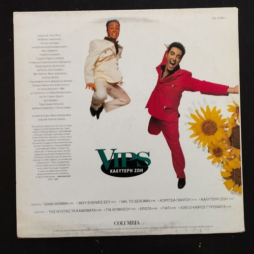Vips Kaliteri Zoi vinyl record used, pop