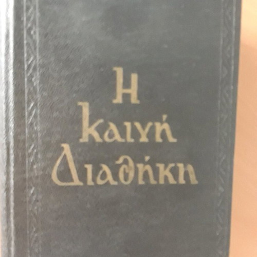 New Testament used with hardcover
