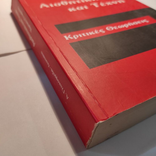 Aesthetics and Art used book