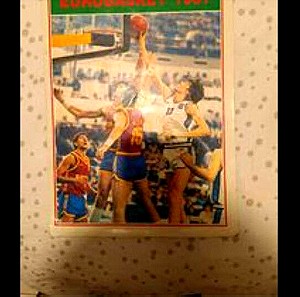 Ευρωμπάσκετ 87 Καρουζέλ πλήρες (1987)