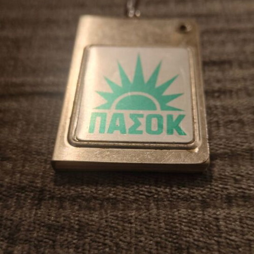 PASOK keychain like new, authentic 1980s retro with wood