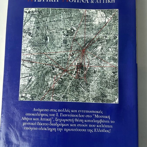 Secret Athens & Attica 7th Edition rare book by Ioannis Th. Giannopoulos used