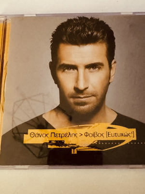 Thanos Petrelis Eftihos CD like new, laiko