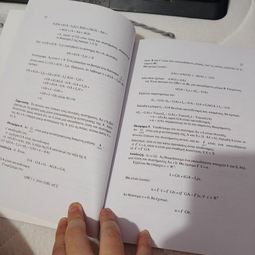 Mathimata Analyseos Diakymanseos book like new