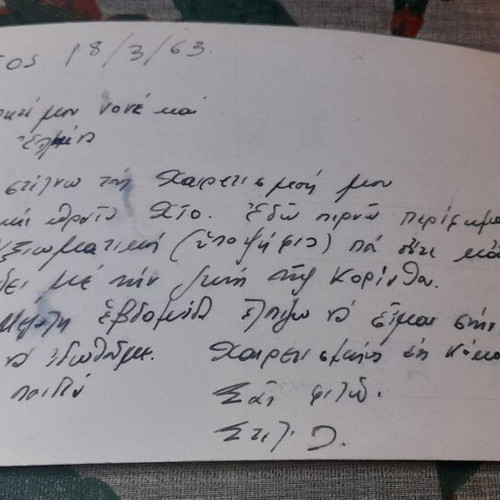Vintage postcard 1963 Chios military life, like new, set of 3
