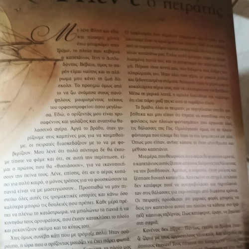 Οι Τολμηροι Του Κοσμου Modern Times βιβλίο σαν καινούργιο έκδοση 2010