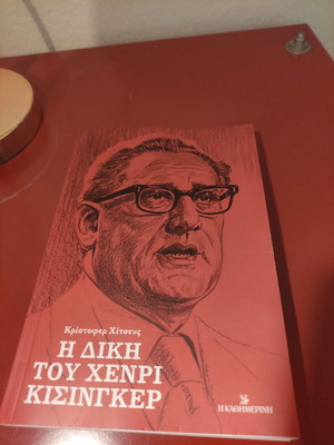 The Trial of Henry Kissinger new book