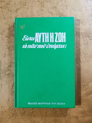 Is This Life the All That Exists? Book Used