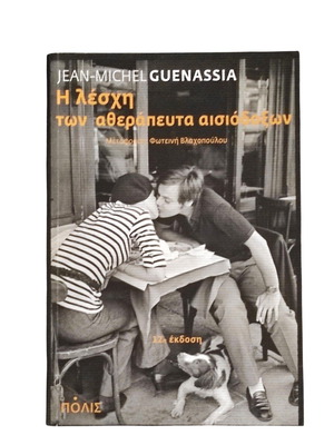 The Club of the Incorrigible Optimists by Jean-Michel Guenassia like new