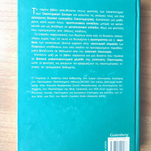 Introduction to Econometrics Volumes A and B like new