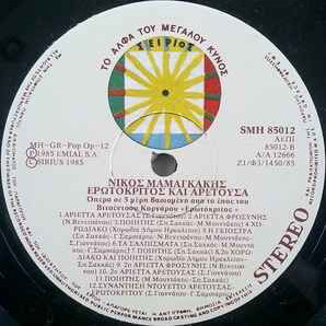 Nikos Mamangakis Erotokritos & Aretousa Opera used, classical