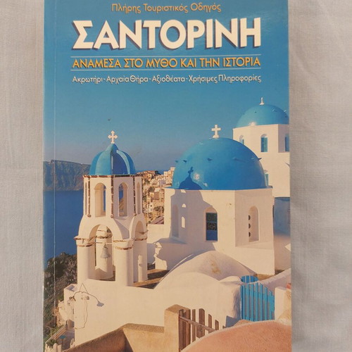 Santorini Complete Tourist Guide, Myth and History