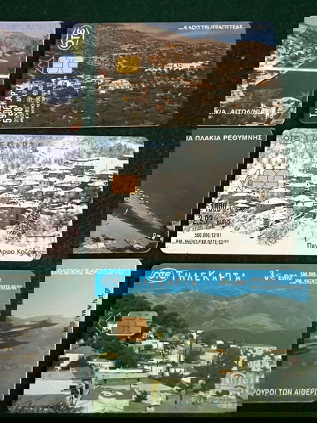 7 παλιές συλλεκτικές τηλεκάρτες