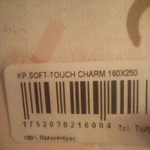 Saint Clair Charm Kids Curtain 160x250 New