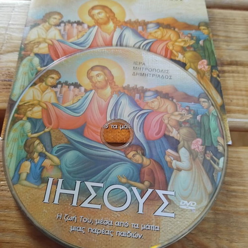 Jesus DVD like new
