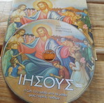 Jesus DVD like new