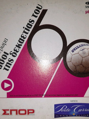 The Aces of the 60s VCD used, part B