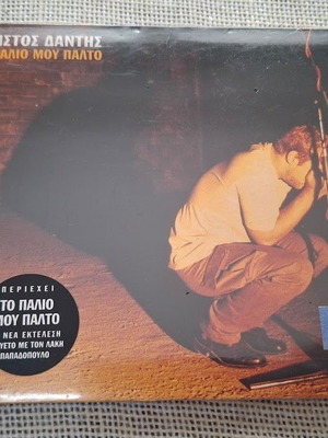 Кристос Дантис То Палио Моу Палто CD Single нов, поп