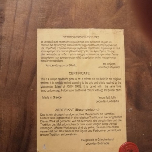 Ιερή εικόνα Ο Νυμφίος vintage σκαλιστή σε σχιστό ξύλο, σαν καινούργιο