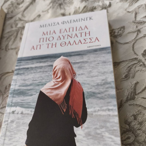 Melissa Fleming A Hope Stronger Than the Sea literary book