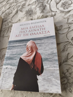 Melissa Fleming A Hope Stronger Than the Sea literary book