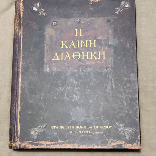 New Testament