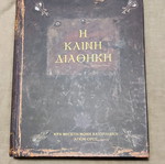 New Testament