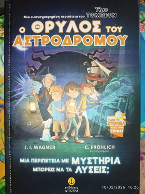 The Legend of Astro Road used, illustrated adventure