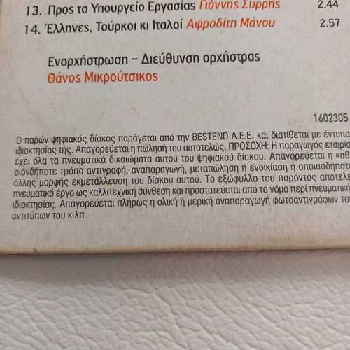 Cd Mikis Theodorakis Grammata Ap Germania