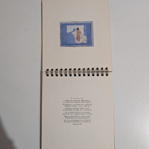 Eleftheria Arvanitaki Dimitris Papadimitriou CD like new
