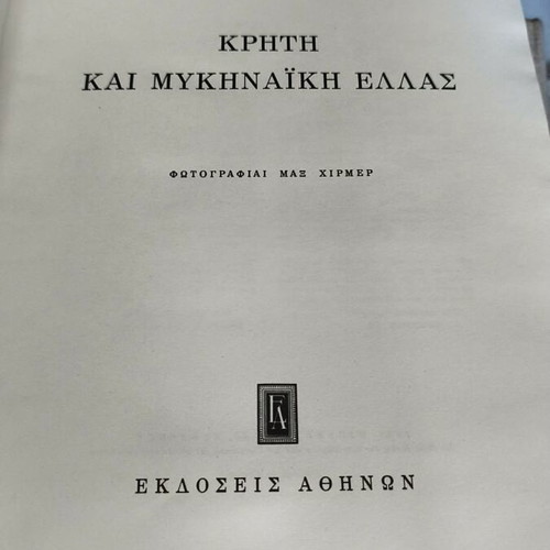 Crete and Mycenaean Greece book by Spyridon Marinatos