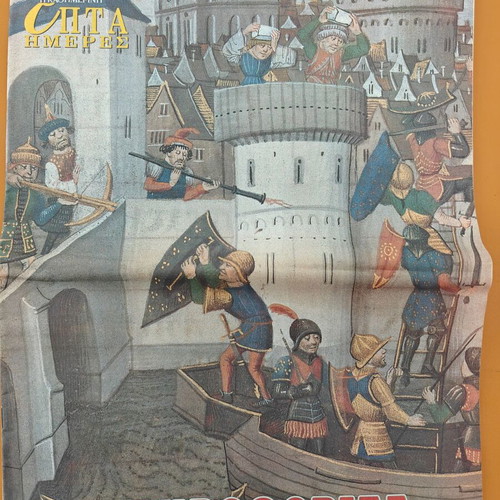 Newspaper I Kathimerini - Epta Hmeres used, Crusades November 1998