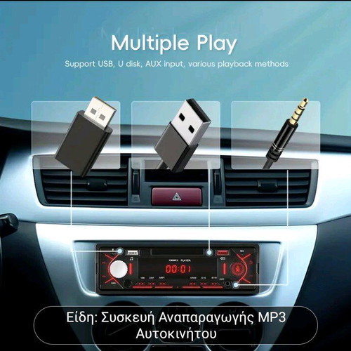 Car MP3 Player 1DIN new with remote control, USB, SD, AUX-IN
